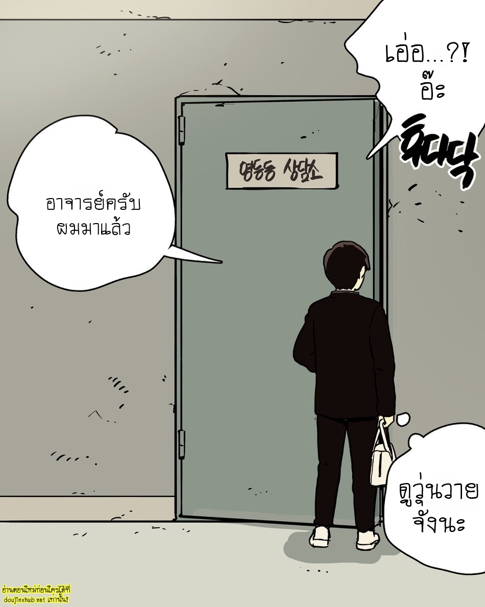 รวมตอนพิเศษ-26